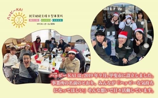 はっぴぃクッキーセット　DD-2