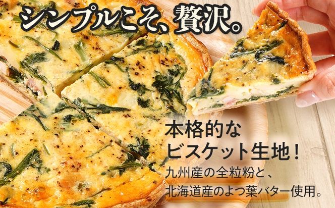 【女性に人気】ほうれん草のロレーヌキッシュ 国産小麦と福岡県産石臼挽き全粒粉 スイス産グリエールチーズ使用 冷凍 ホール ビスケット生地 福岡県 福岡 九州 グルメ お取り寄せ ※沖縄・離島は配送不可