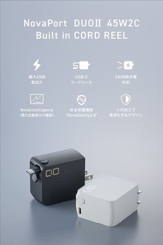 CIO 充電器 最大45W NovaPort DUO  II 45W2C Built in CORD REEL ブラック｜小型 軽量 おしゃれ 便利 [2654]