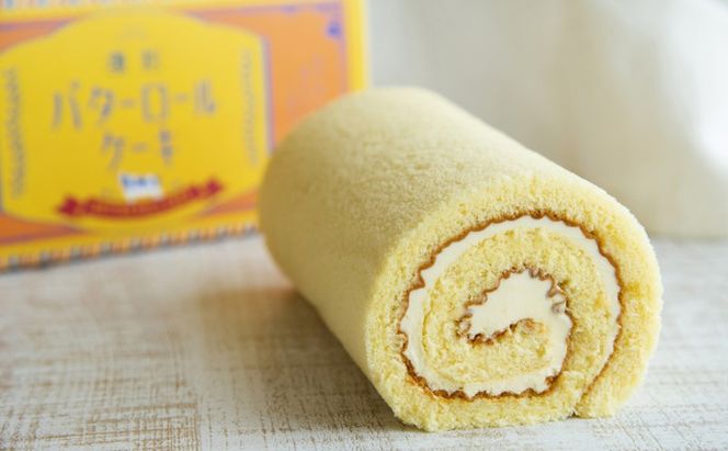 バターロールケーキ 1本入り ケーキ 洋菓子 ロールケーキ ※配送不可：離島
