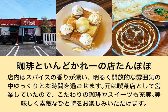 杉戸町の人気の3店舗で使えるお食事券 3千円分 (大勝軒しのや、特製もりそば瑛、珈琲いんどかれーの店たんぽぽ)｜食事 ランチ ラーメン カレー カフェ 杉戸 [0731]