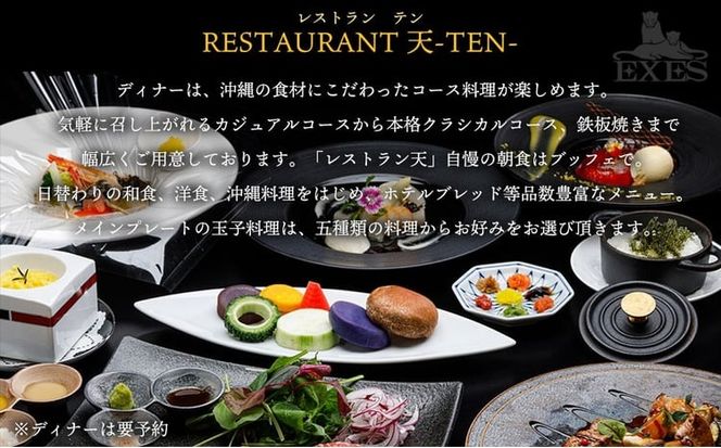 沖縄かりゆしリゾートEXES 館内利用券チケット 15,000円分（1,000円×15枚）