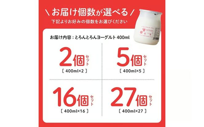※選べる個数※とろんとろんヨーグルト 【 ZIP!で紹介 とろんとろんヨーグルト トロントロンヨーグルト トロントロン 乳製品 川南町 送料無料 】 [B02903 B02904 B02905 B02906]