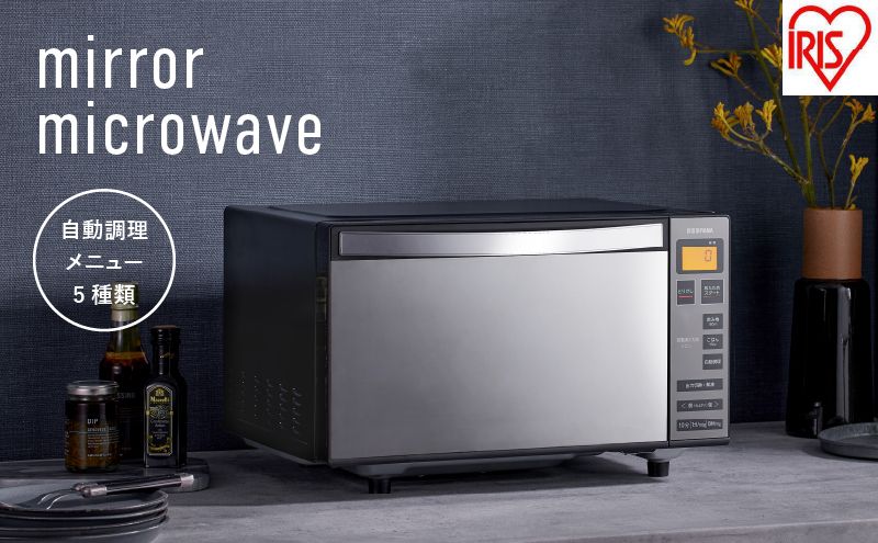 アイリスオーヤマ 電子レンジ 18L IMB-FM1805-B ブラック 単機能 フラットテーブル フラット レンジ 温め 解凍 自動調理 簡単調理 料理 調理 シンプル 簡単 調理家電 キッチン家電 電化製品 家電 おしゃれ家電 新生活 宮城 宮城県 大河原 大河原町