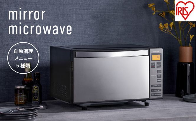 アイリスオーヤマ 電子レンジ 18L IMB-FM1805-B ブラック 単機能 フラットテーブル フラット レンジ 温め 解凍 自動調理 簡単調理 料理 調理 シンプル 簡単 調理家電 キッチン家電 電化製品 家電 おしゃれ家電 新生活 宮城 宮城県 大河原 大河原町