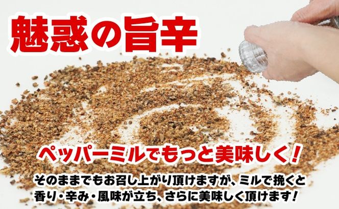 ガリガリ粗挽きピパーツ 石垣島産「島胡椒」詰替（3袋）IN-02