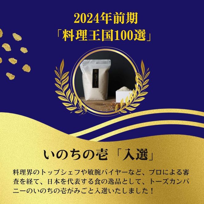 定期便 6ヶ月 ベストファーマーズ賞受賞 いのちの壱 白米 5kg 無農薬 令和8年産 米 お米 チャック付 チャック 小分け  産地直送 長野 定期 6回
