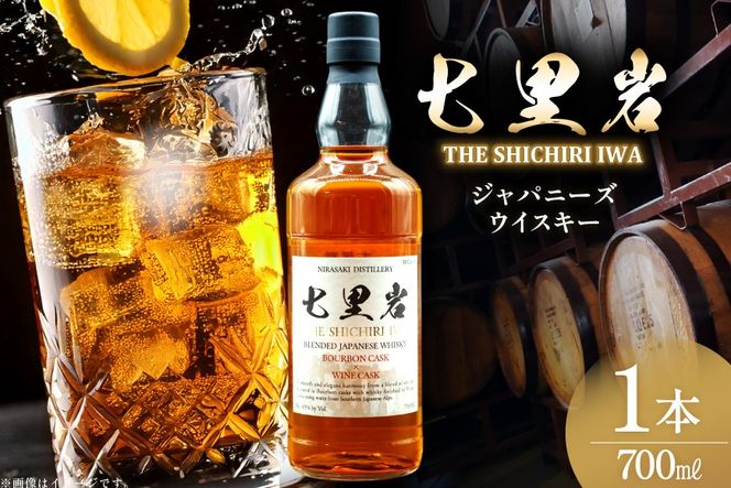 ウイスキー 七里岩 ジャパニーズウイスキー 700ml 1本 [サン.フーズ 山梨県 韮崎市 20745344] ウィスキー whiskey ハイボール 酒 お酒 アルコール ボトル モルト 洋酒 晩酌 ロック 700
