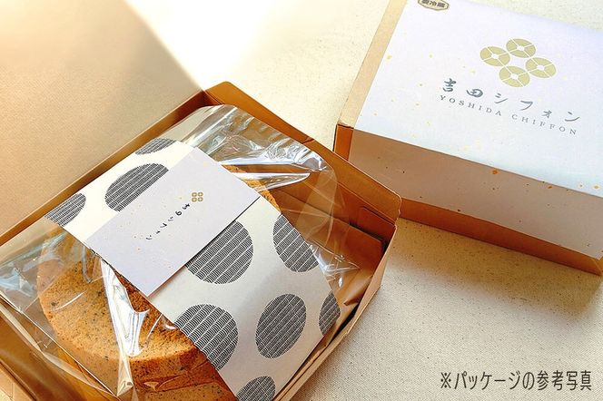 シフォンケーキ お抹茶 1ホール 焼き菓子 洋菓子 [シフォン ケーキ 保存料 無添加 焼き菓子 洋菓子 スイーツ おいしい 美味 宮城県 利府町 吉田シフォン]|06_ydc-020101c