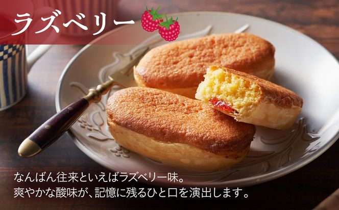 【A3-094】なんばん往来ラズベリー 12個入