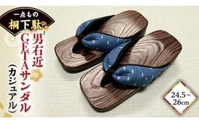 【 桐下駄 】 男右近 GETAサンダル M判 カジュアル バンド付き ( 24.5～26cm ) 下駄 げた ゲタ 履物 靴 くつ サンダル [BL028ci]