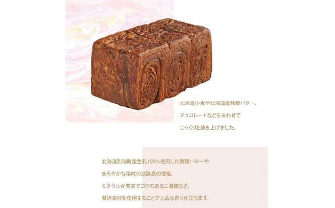 デニッシュ食パン　ミックス　2個セット SWCD003