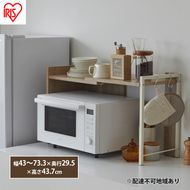 レンジラック レンジ台 レンジ上ラック 伸縮 RRS-733 ライトナチュラル/ホワイト アイリスオーヤマ キッチンラック 棚 シェルフ 卓上 スパイスラック キッチン収納 省スペース 北欧 おしゃれ 
