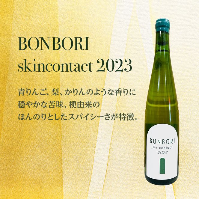 【北海道仁木町 ふるさと納税限定ワインセット】泡・白・赤　３本セット[  3種 お酒 酒 果実酒 晩酌 葡萄 ぶどう ブドウ 料理 食事 お祝い 北海道 仁木町 ]