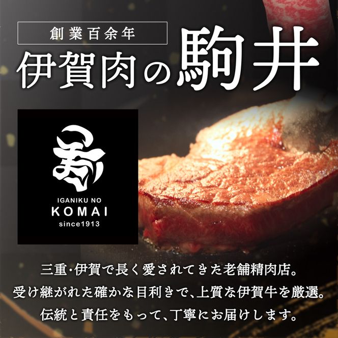伊賀牛モモ・バラすき焼き用 500g koma0027
