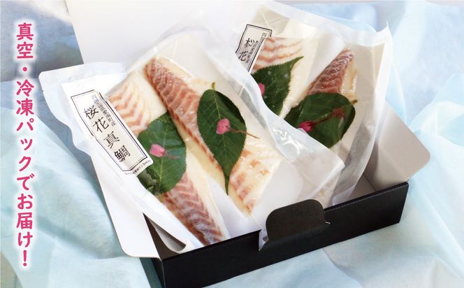 桜花 真鯛 切り身 4柵 合計 540g （ 270g ×2 パック ） 朝〆 まだい 鯛 愛南町 新鮮 冷凍 愛媛県 神経締め 皮引き 三枚おろし 国産 魚介 特産品 魚介類 海産物 鮮魚 養殖 産地直送 海鮮 ブランド 刺身 海鮮丼 塩焼き 煮付け 酒蒸し カルパッチョ 鯛飯 鯛しゃぶ 鯛めし 鯛茶漬け 鯛漬け お正月 お祝い 年末 年始 紅白 めでたい 真空 パック 柵 愛南サン・フィッシュ
