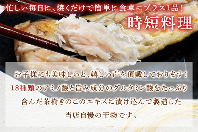 さば 1kg 個包装 茶樹きのこ干し 干物 小分け 真空 パック 冷凍 切身 開き フィーレ フィレ 鯖 魚 おかず 大洗町