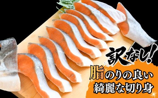 国産 銀鮭 薄塩 切り身 1kg(訳なし 食品添加物 酸化防止剤 無添加 バラ凍結 サーモン 銀鮭 塩銀鮭 シャケ 切身 さけ サケ 冷凍 弁当)【002372】