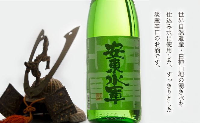 日本酒 定期便 3ヶ月 本醸造 辛口 安東水軍 1800ml ×1本 お酒 酒 地酒 一升瓶 本醸造酒 清酒 アルコール ギフト プレゼント 贈答 男性 女性 送料無料 1800 1.8L 青森 青森県 鰺ヶ沢町 定期 3回