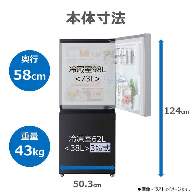 東芝 冷蔵庫 【標準設置費込み】 160L 2ドア 右開き 冷凍冷蔵庫 GR-Y16BP(KT) 141305_KV184