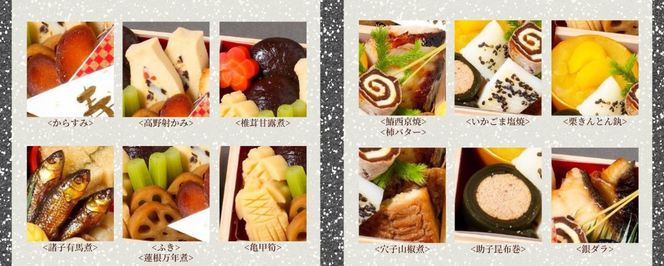 おせち 数量限定「京おせち」二段重 3～4人前（冷蔵）＜丹波四季菜料理 宮本屋＞ 亀岡市限定｜おせち 手作り 2段 2026 お節 予約 京都 丹波 正月 ふるさと納税おせち　※12月31日お届け　※お届け不可地域あり