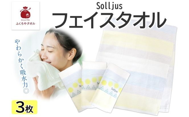 y{򍲖sz005A733 Solljus \[X tFCX^I CG[ 3 B^I