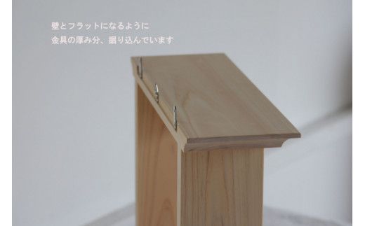 檜の神棚 お宮一体型 壁用 ー取り付けやすい工夫をしておりますー