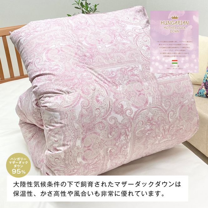 ハンガリーマザーダック95％ 二層式 羽毛布団 1.3kg SL（25738）ピンク シングル