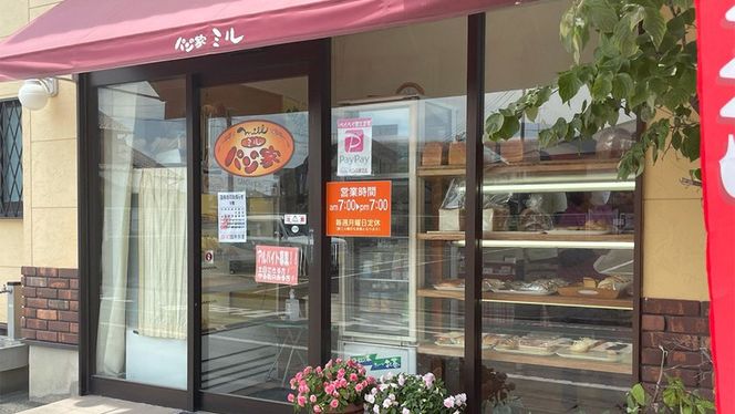 【数量限定】食事向けパンとバラエティブレッドのセット ［BS01-NT］