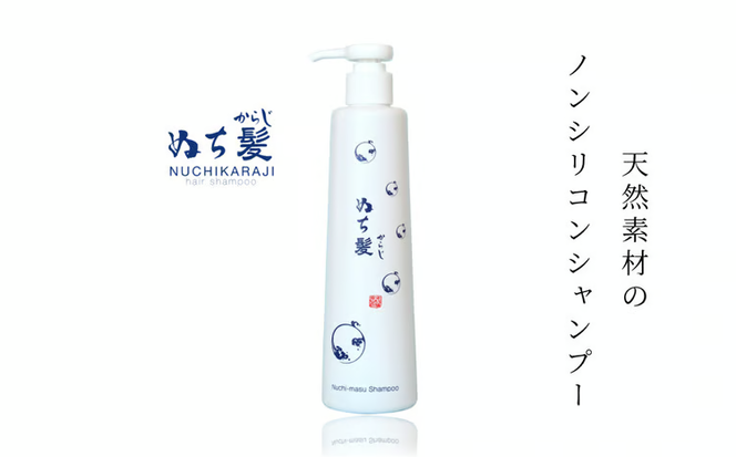 塩とハイビスカスのシャンプー「ぬち髪」×1本　ハイビスカス　ノンシリコン　ノンシリコンシャンプー　シャンプー　ぬちまーす　ヒアルロン酸　植物性ヒアルロン酸　うるおい　潤い　ハリ　コシ　塩　パラベンフリー　月桃　艶　ティーツリー