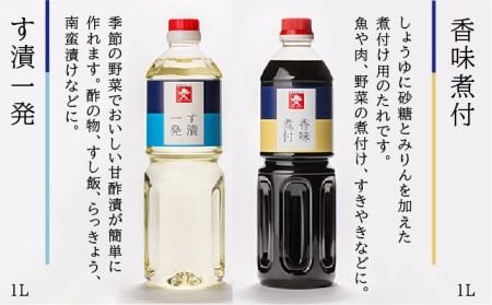 上久 ジョーキュウ 売上人気セット（ラージサイズ） (あごだし / す漬一発 / 香味煮付 / うまくちしょう / うすくちしょうゆ) 《糸島》[AEA010] 九州 醤油 九州醤油 甘い しょうゆ あごだし 出汁 つゆ ぽん酢 調味料九州 調味料醤油 調味料九州醤油 調味料甘い 調味料しょうゆ 調味料あごだし 調味料出汁 調味料つゆ 調味料鰹つゆ 調味料ぽん酢