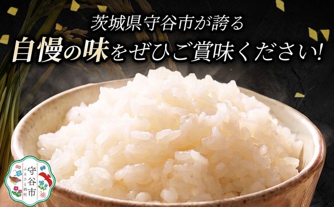 【令和8年産】【精米】茨城あきたこまち15kg(5kg×3袋)