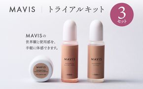 MAVIS　トライアルキット（化粧水10ml・美容液10ml・ジェルクリーム5g）　3セット【130010】