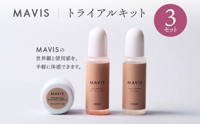 MAVIS　トライアルキット（化粧水10ml・美容液10ml・ジェルクリーム5g）　3セット【130010】