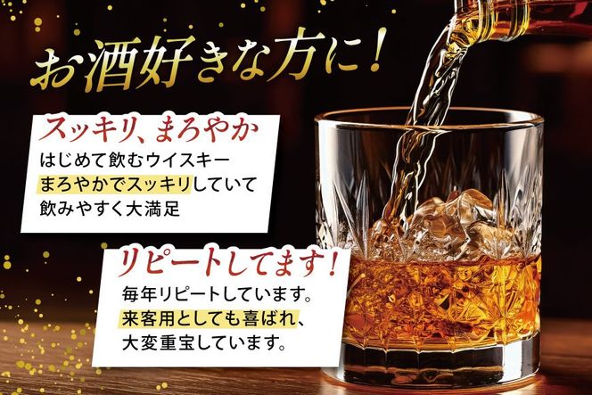 酒 ウイスキー 甲州韮崎オリジナル 700ml 3本 6回 定期便 総計18本 [サン.フーズ 山梨県 韮崎市 20745516] 甲州韮崎 ウィスキー 飲み比べ 詰合せ セット ハイボール 酒 お酒 洋酒 晩酌 ロック アルコール