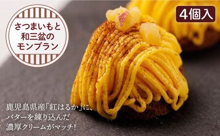 おいもチーズ / モンブラン / さつまいもモンブラン ケーキ 3種16個 冷凍 糸島市 / 五洋食品産業 [AQD002]