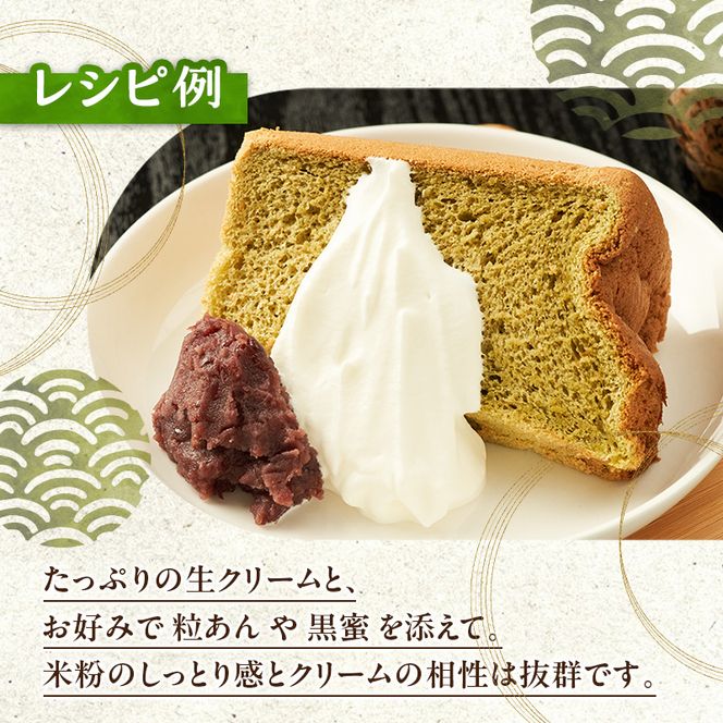 熊本県錦町 米粉と緑茶のシフォンケーキ 10個セット　洋生菓子 スイーツ 小麦粉不使用 グルテンフリー 米粉 緑茶 ふんわり 軽やか おいしい シフォンケーキ ティータイム お茶うけ デザート 冷凍スイーツ