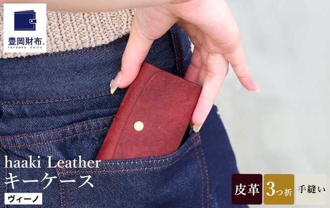 yɌLszLz haaki Leather L[P[X HLC501 B[m / L[z_[  v v v Y fB[X vGuU[ D̃Xeb` nhCh Vv fUC n KOMOREBI ؘacX