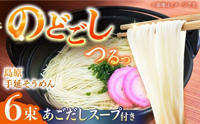 y茧쓇szyƁÎǂz艄߂@50g×6 X[vt 3HZbg /   艄 ߂ f ߂ \[ 쓇s / OaT[rX[SGB006]