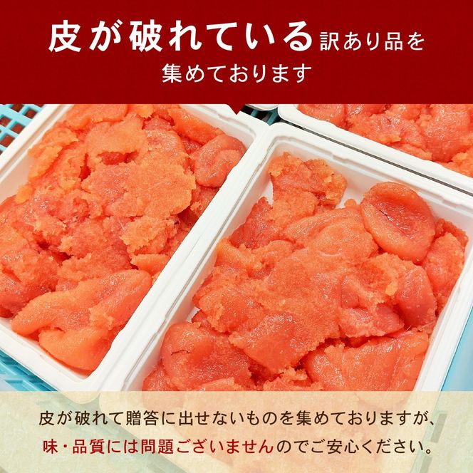 訳あり 塩たらこ 500g バラ子 切れ子　ひとくちサイズ 切子 つまみ おつまみ ごはんのお供 惣菜 おかず パスタ お茶漬け 珍味 海鮮 海産物 海の幸 魚介 魚介類 訳アリ わけあり R002-001