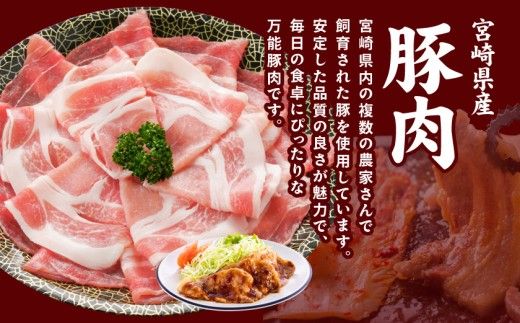 宮崎県産豚わくわく1.5kgセット(真空)_11-84-002-1500g