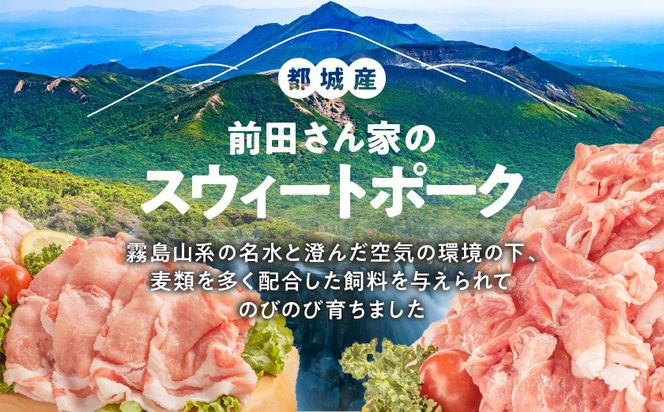 「前田さん家のスウィートポーク」切り落とし5kg_17-8907