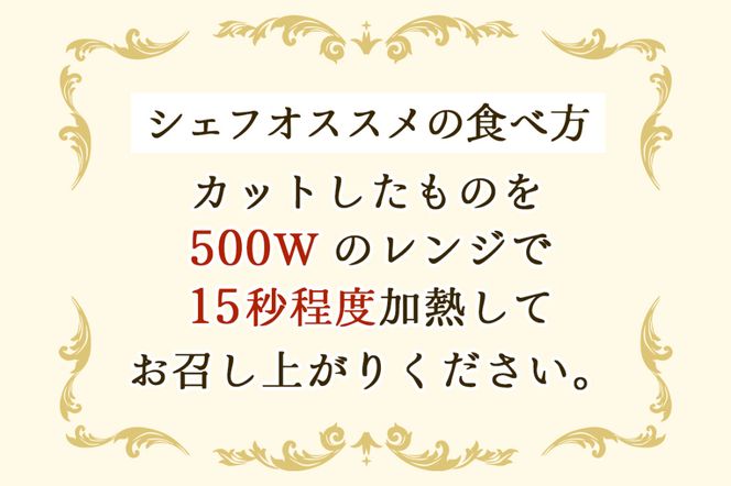 ケイクショコラ 1本 300g [masayoshi ishikawa 大阪府 守口市]｜ケーキ チョコケーキ チョコレートケーキ スイーツ デザート 冷凍 [2172]