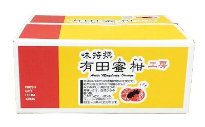 ZJ1012n_【2026年先行予約】【ご家庭用 極早生】和歌山 有田ゆら早生みかん 約5kg (SS、S、M、Lサイズ)【湯浅町】