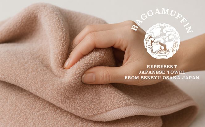 099H2483 高級泉州タオル ラガマフィン バスタオル スモークピンク 3枚【国産 日用品 上質 タオル 国内製造】