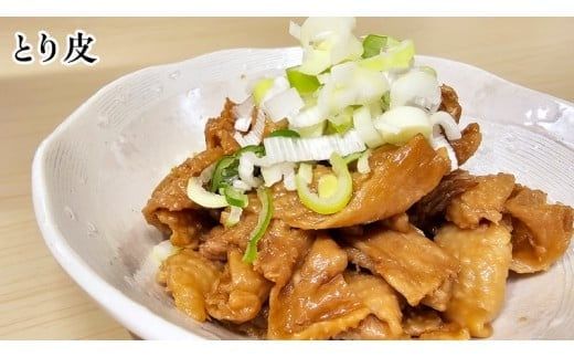 【 盛昭軒 】 おみやげ ラーメン 3食 ・ とり皮 1袋  ( 冷凍 )  セット らーめん 鶏皮 鳥皮 鶏肉 [DN003ci]