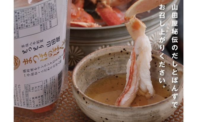 鳥取県産 松葉がに かにすきセット (カット済) 山田屋 312011_BH001
