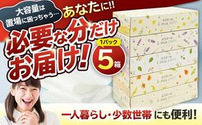 エリエール i:na（イーナ）petitティシュー 　150W5P×1パック 【0095-015-1】
