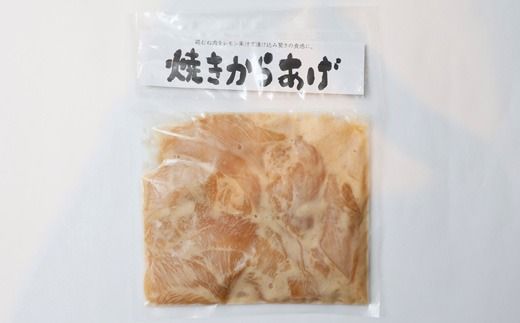 パクパクぎょうざ240gと焼きからあげ300gのセット　計540g【36001】