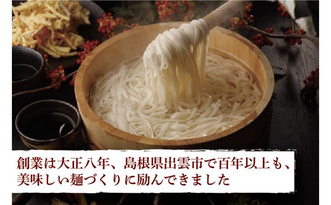 創業百年老舗の味　児玉製麺「出雲そば・和麺詰合せ(小)」長期保存・食べ比べ・非常食にも  災害備蓄品 ローリングストック 年越しそば 322032_BX018